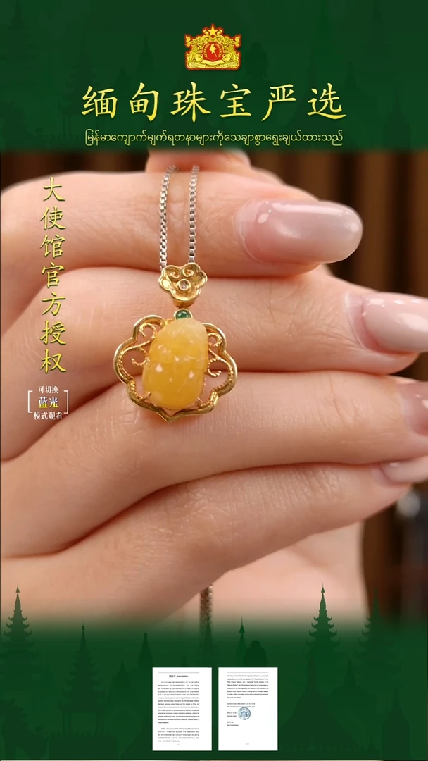 吊坠(不含链)18K金镶嵌翡翠 缅甸珠宝严选