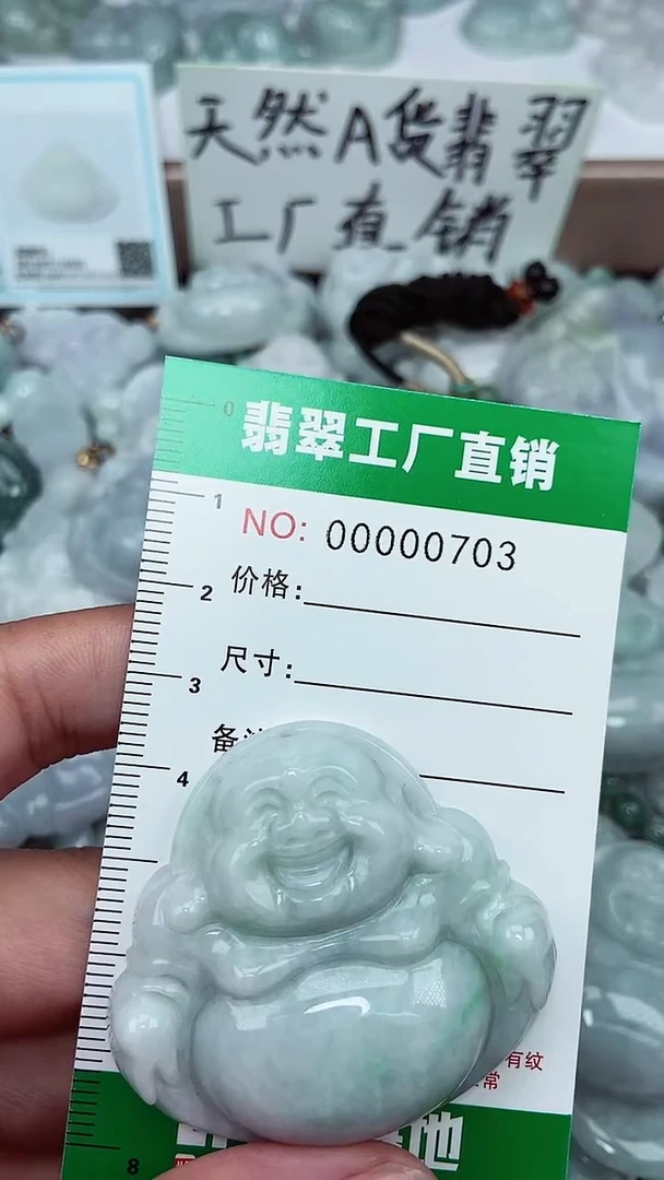 颈饰未镶嵌翡翠缅甸天然翡翠拍一发一0703