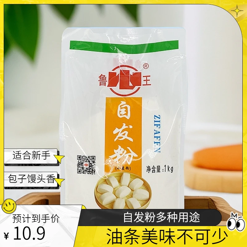 包子 馒头 油条 自发粉