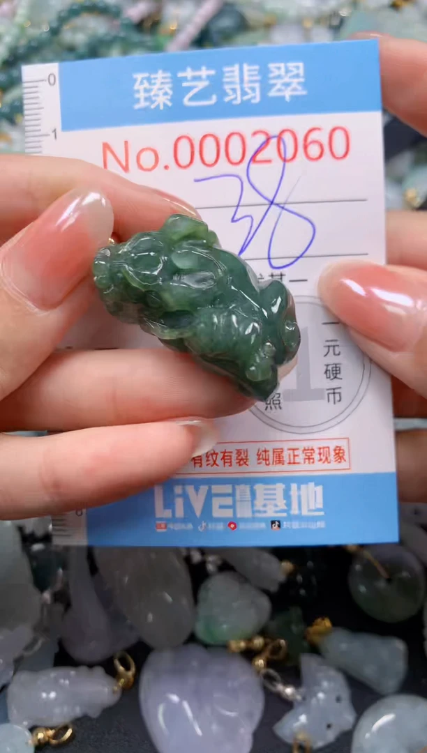 颈饰未镶嵌翡翠2060