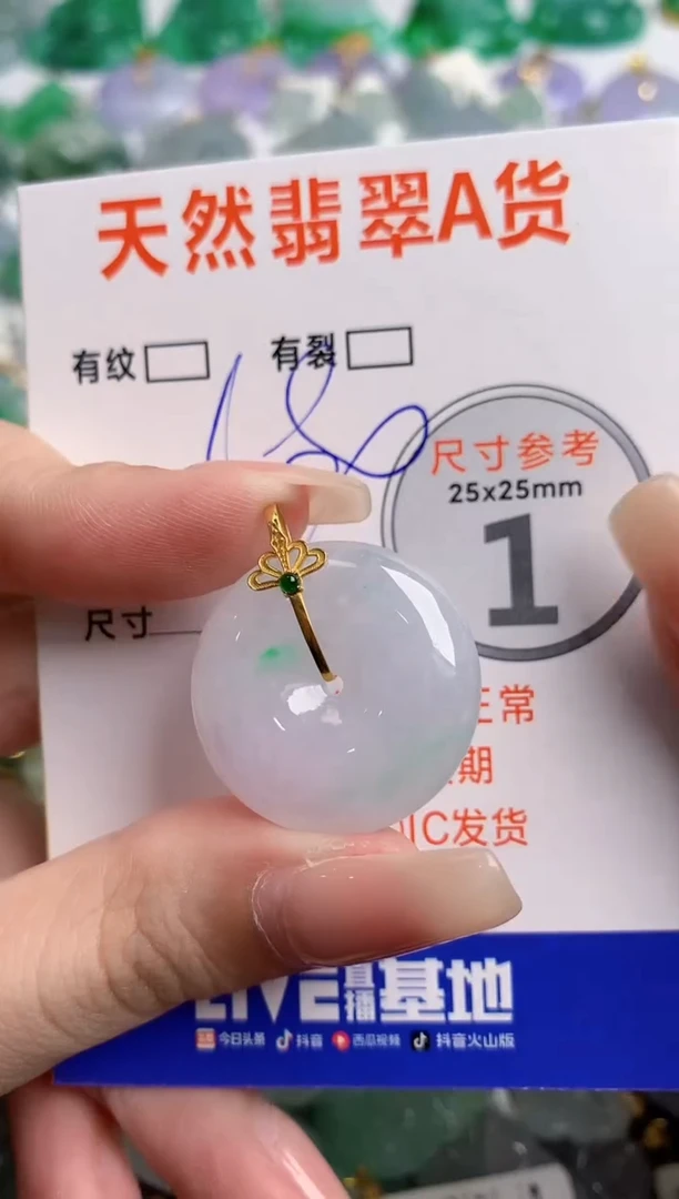 翡翠18K金镶嵌颈饰1019799969