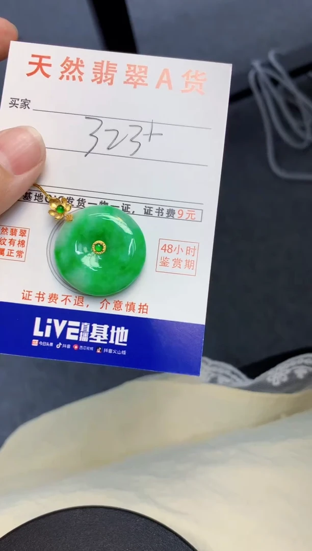 颈饰18K金镶嵌翡翠天然缅甸A货翡翠百元以上9元证书费自理