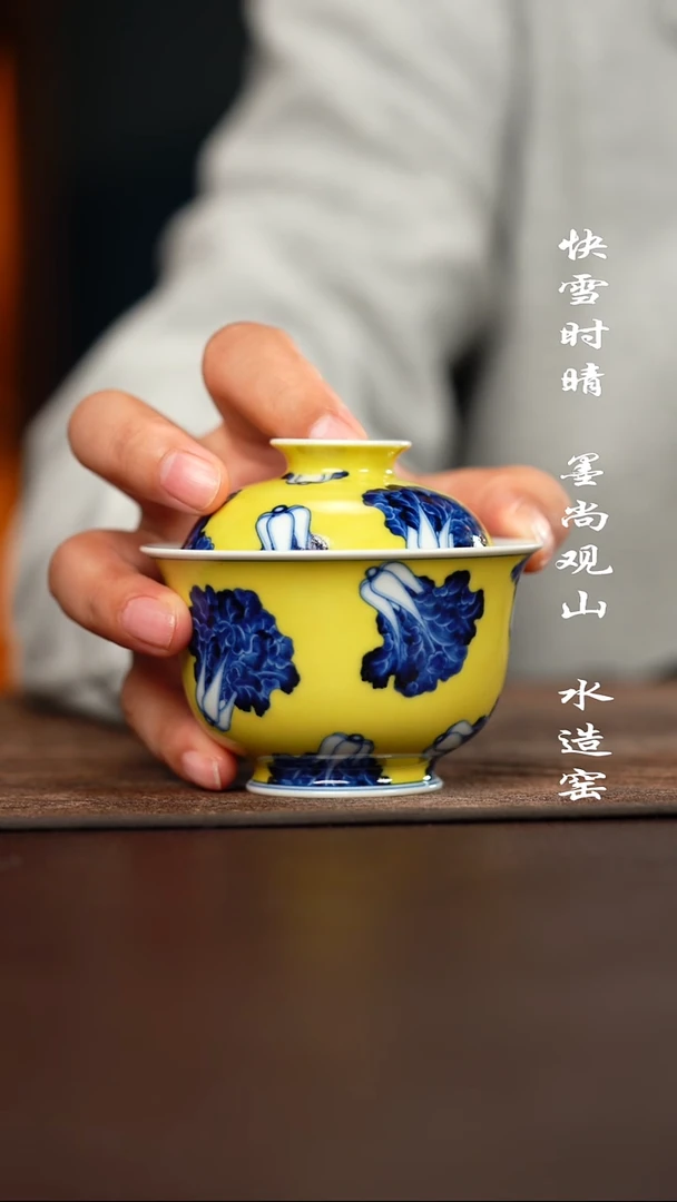 杯子陶水造黄釉百才盖碗