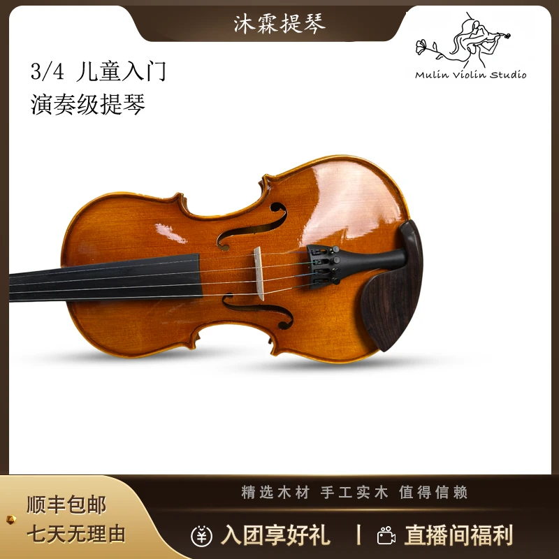 【沐霖】3/4 S01实木小提琴初学者手工专业级儿童考级独演奏乐器