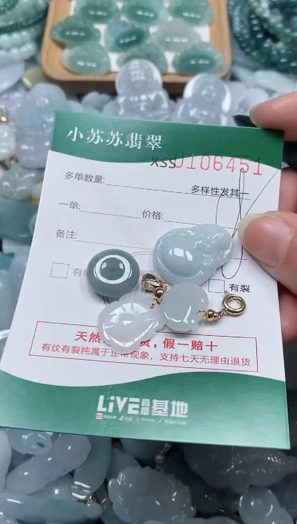 【闪购商品】翡翠颈饰未镶嵌闪购商品0106451