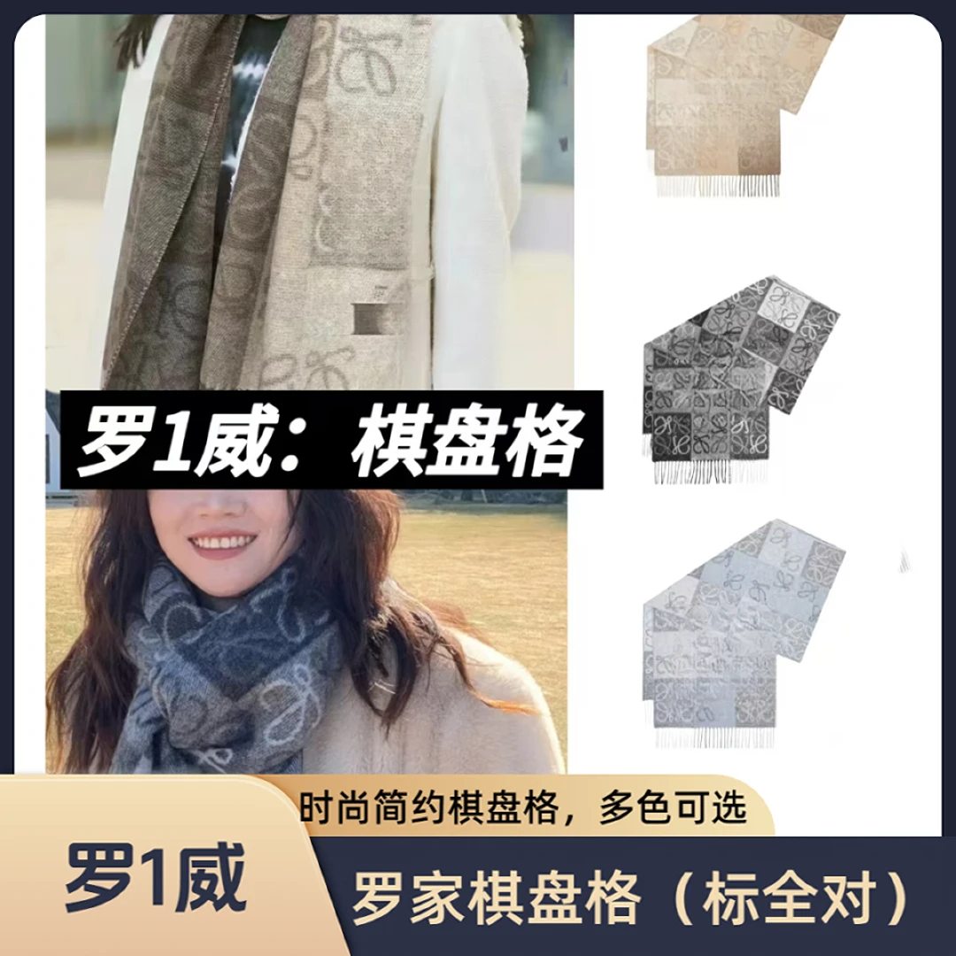 罗1威-（标全对）棋盘格羊毛围巾丝巾围脖针织双面加厚保暖女款时尚