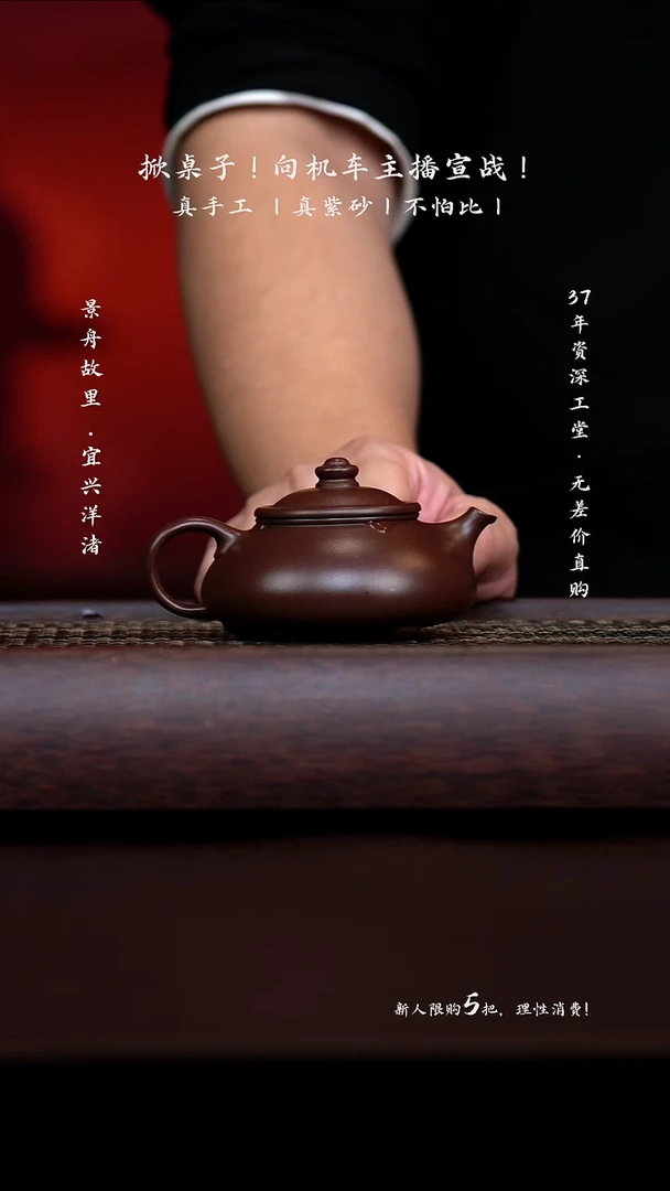 原矿手工紫泥寒江150CC