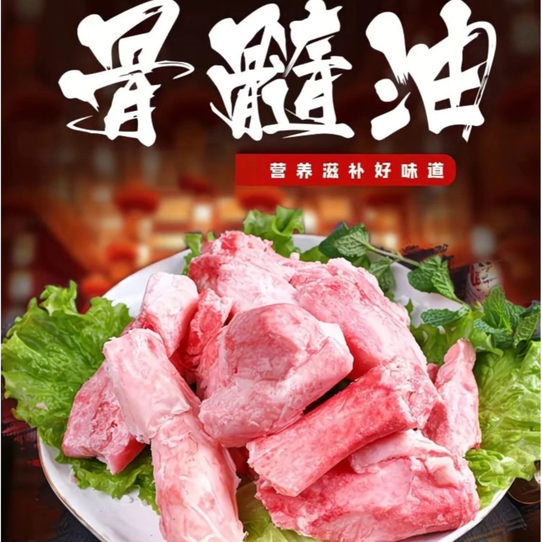 牛骨髓油新鲜清真牛油烧烤炒菜火锅底料煲汤顺丰包邮
