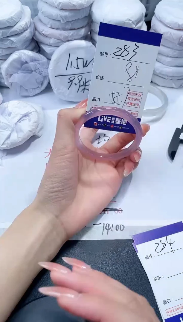 玛瑙/玉髓手镯未镶嵌283