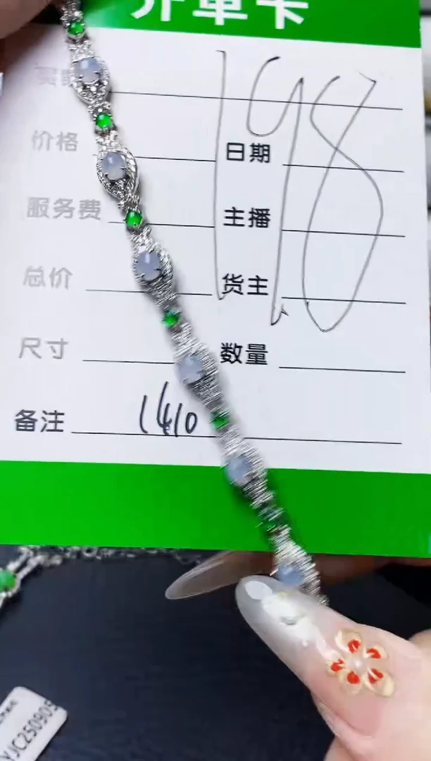 银S925镶嵌戒指翡翠1410