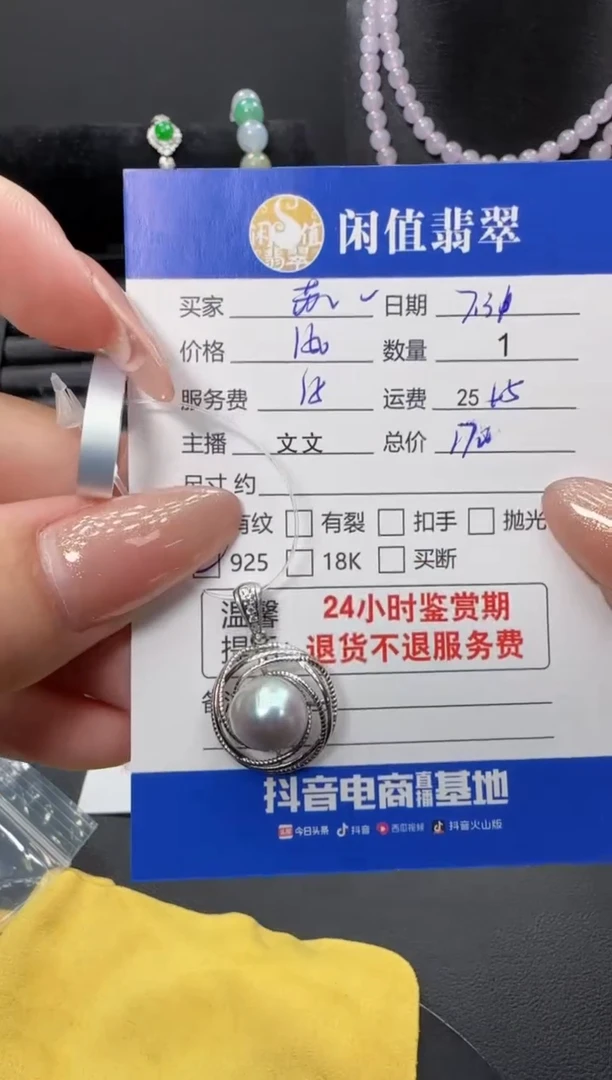 银S925镶嵌海水珍珠颈饰苏*小珍珠吊坠