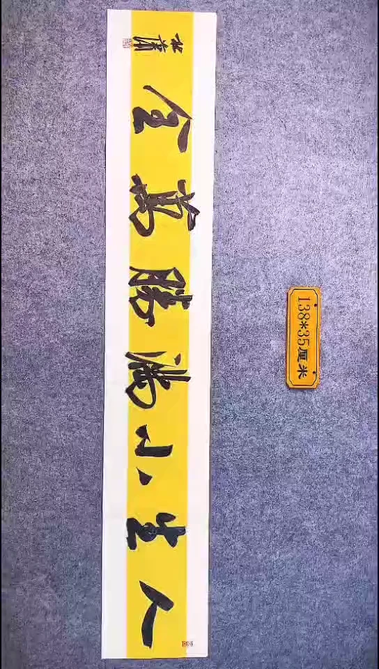 书法101中书协 杜潇书法放漏