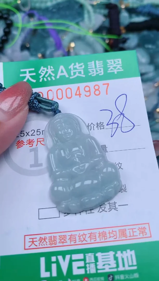 【闪购商品】翡翠颈饰未镶嵌.0004987
