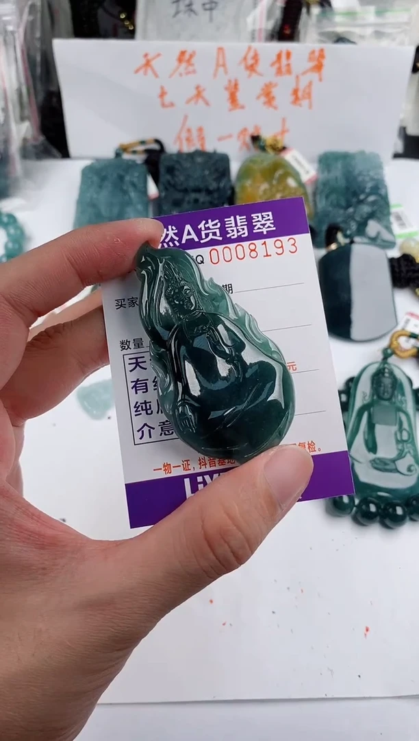 颈饰未镶嵌翡翠