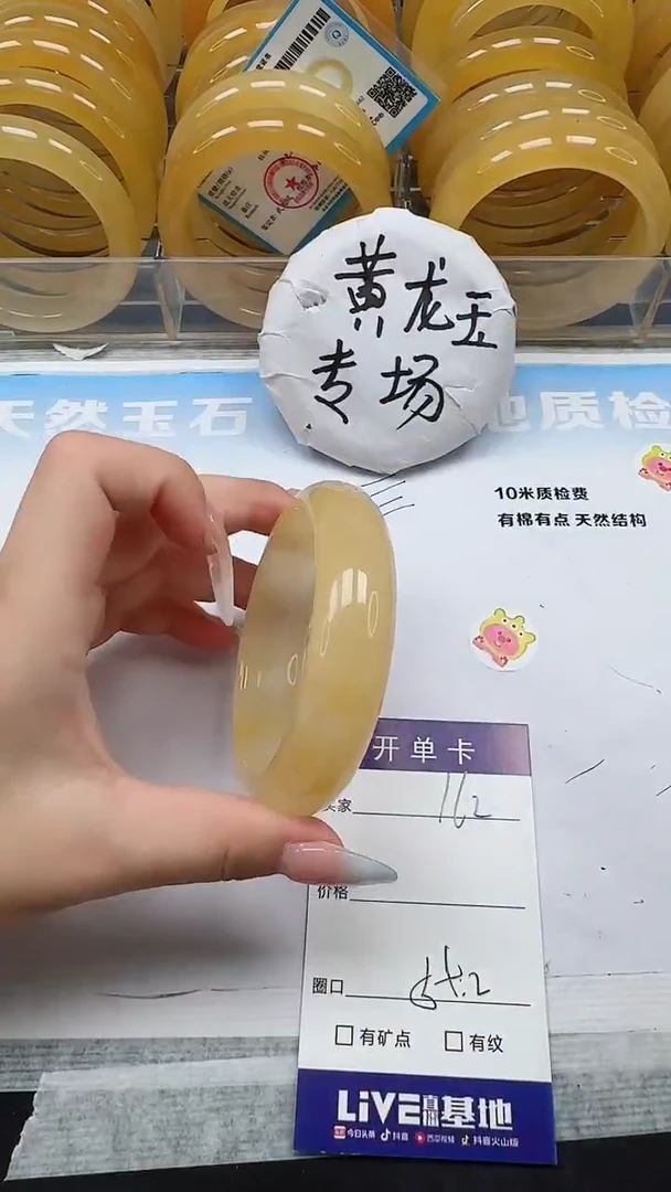 未镶嵌手镯石英质玉162