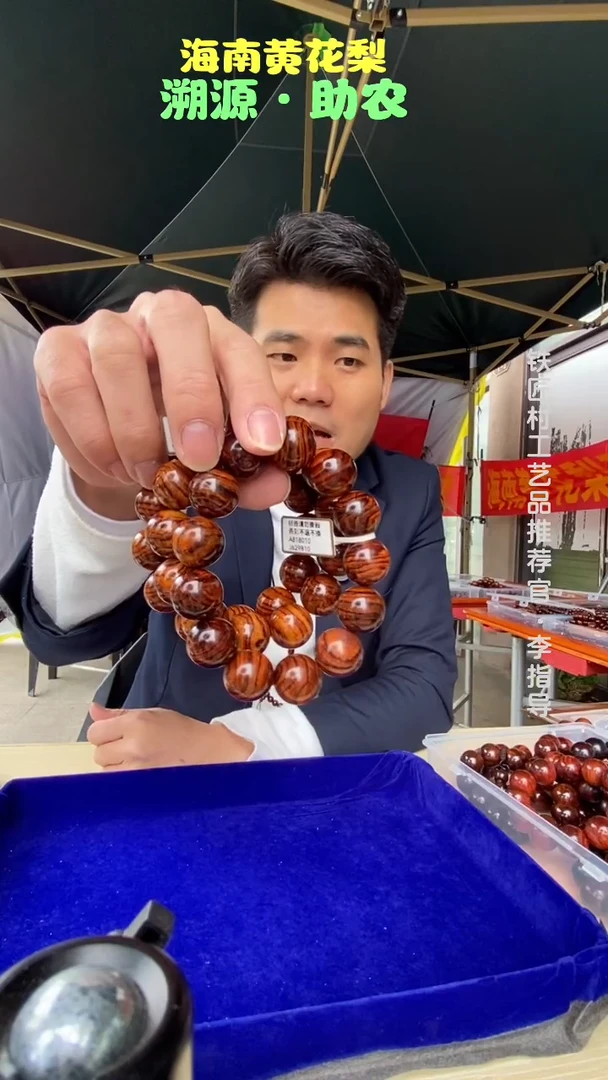 黄花梨/降香黄檀海南黄花梨尖峰岭虎皮纹1.8手串（188）