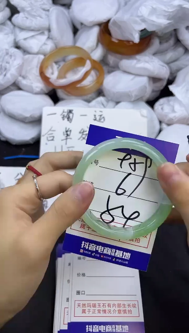 玛瑙/玉髓手镯未镶嵌959