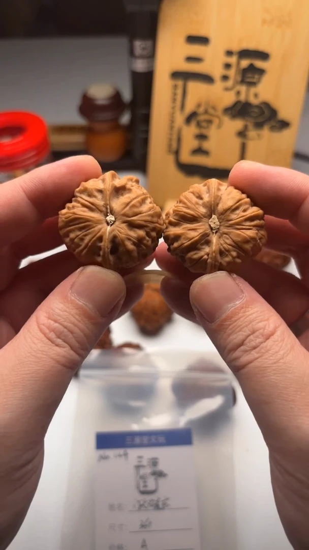 把件文玩核桃124门头沟元宝36+-全品无修