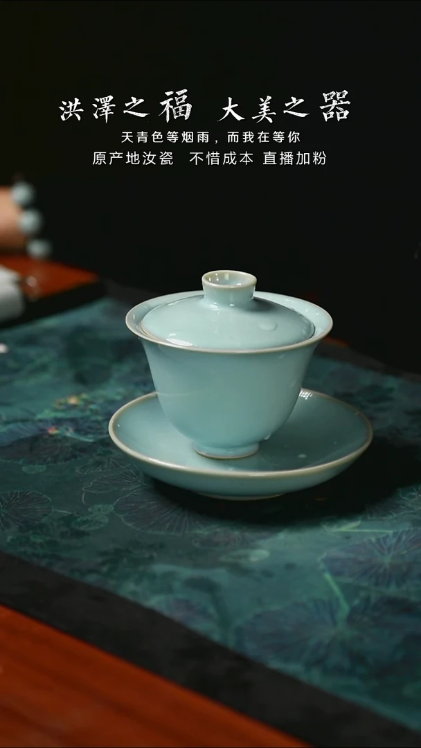 元宝盖碗 天青 开片  130毫升