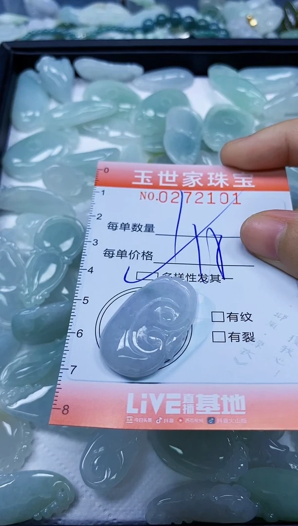 翡翠未镶嵌颈饰闪购0272101多样性发其一