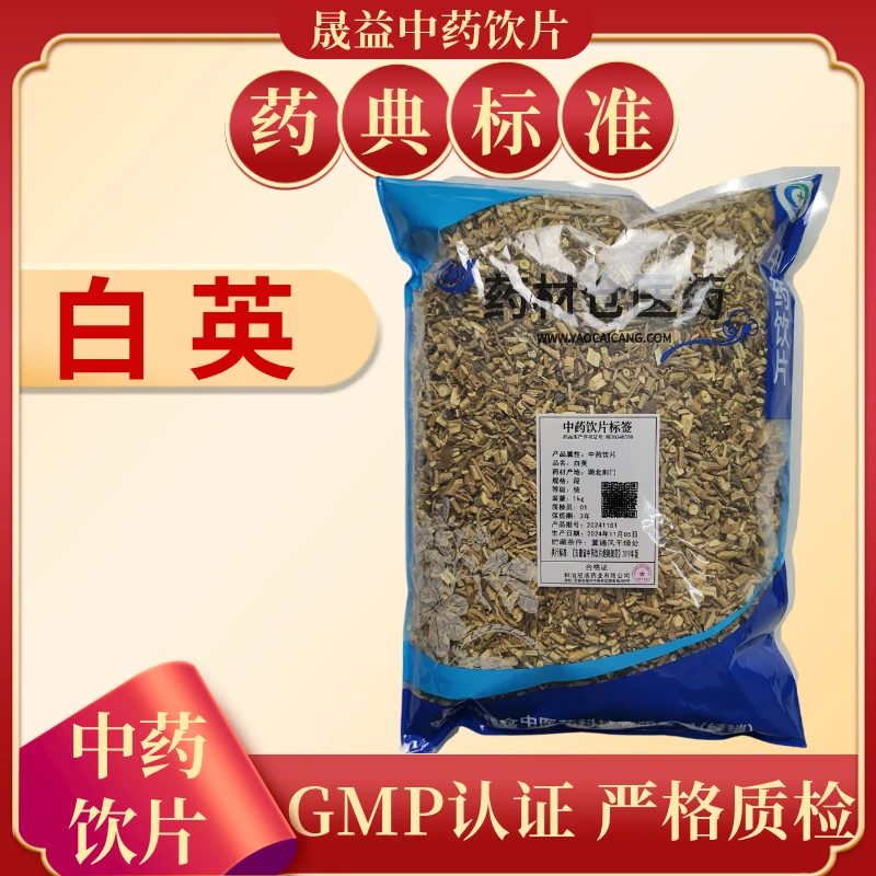 白英1000g 饮片标准  正规GMP 厂家直发 正品