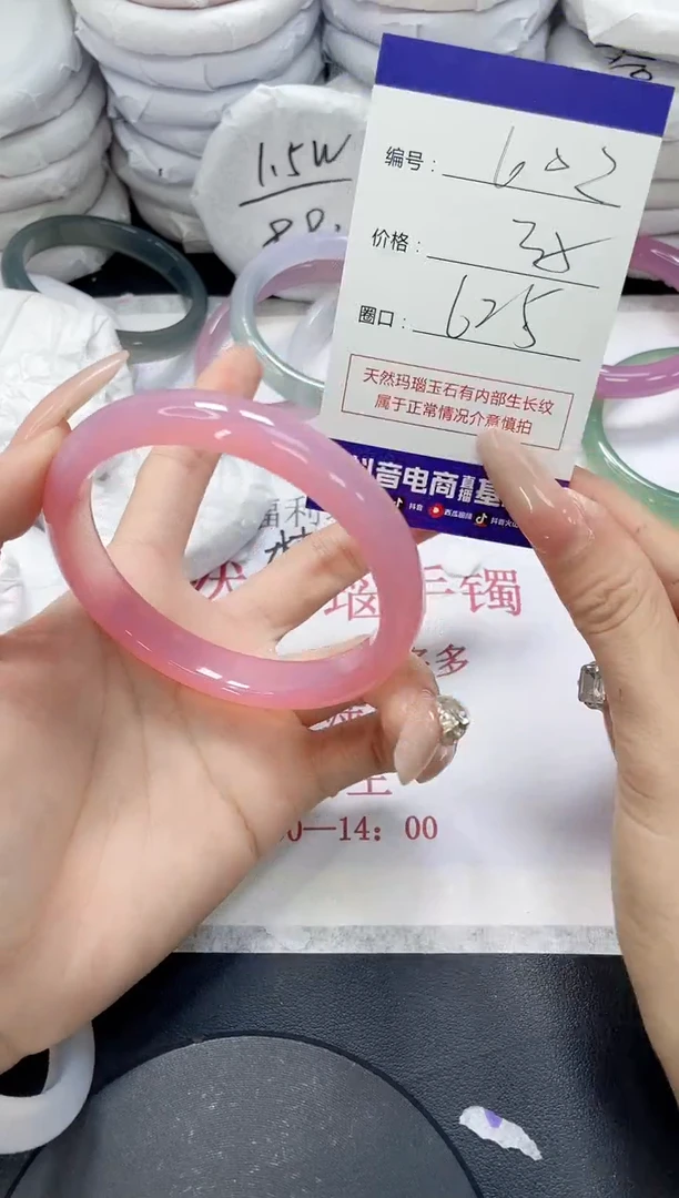 未镶嵌手镯玛瑙/玉髓602