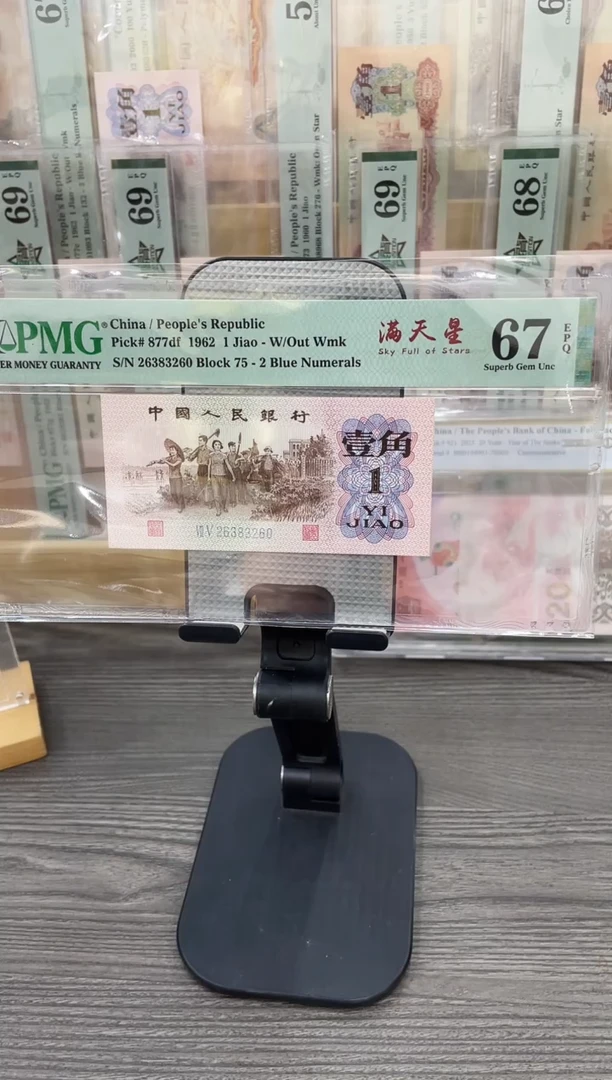 75冠蓝二满天星67E无47单张号码随机