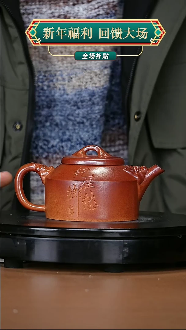 【闪购商品】宜兴原矿高端紫砂