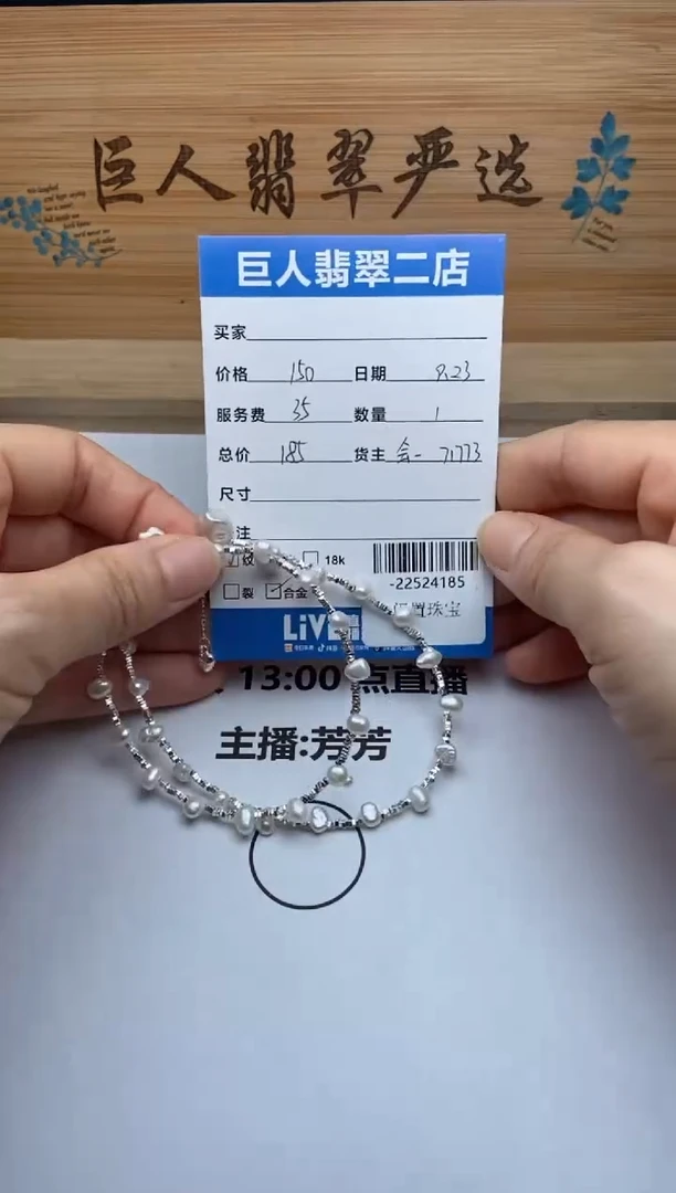 颈饰未镶嵌淡水珍珠手串多人-22524185