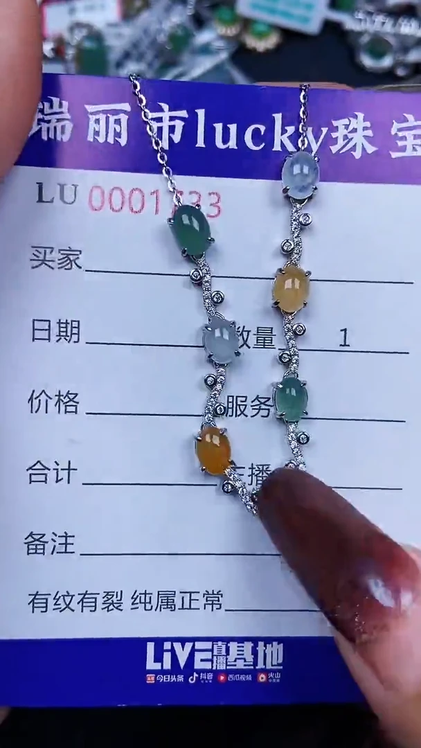 颈饰银S925镶嵌翡翠1733