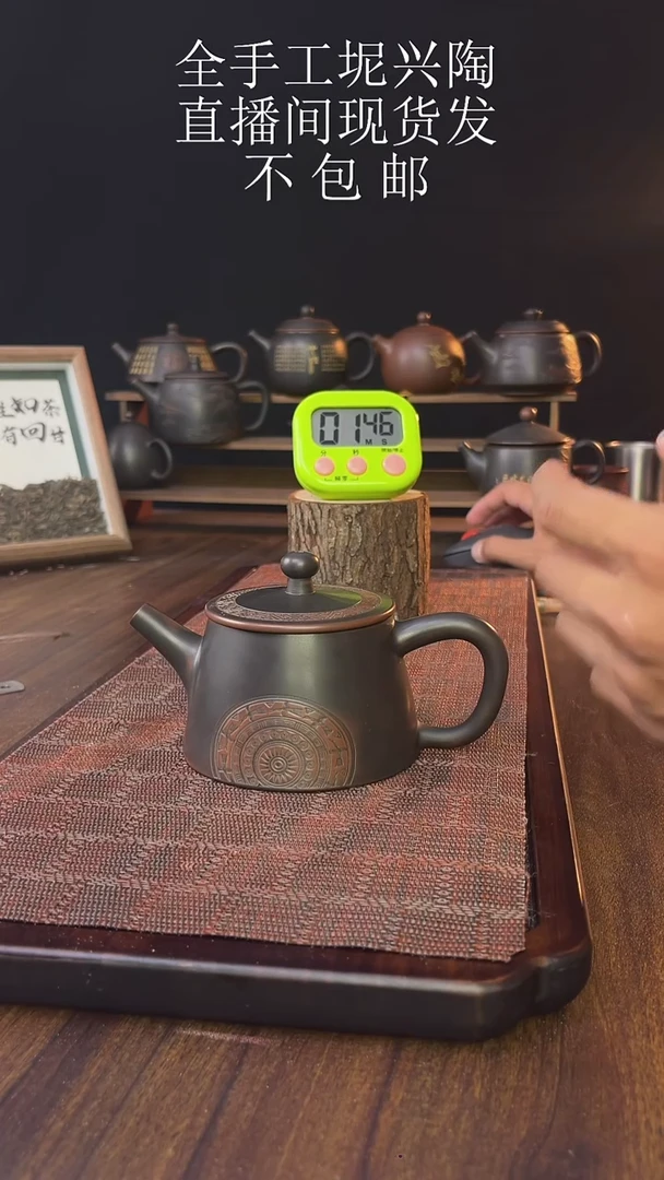 山*new直播间手工壶链接1010