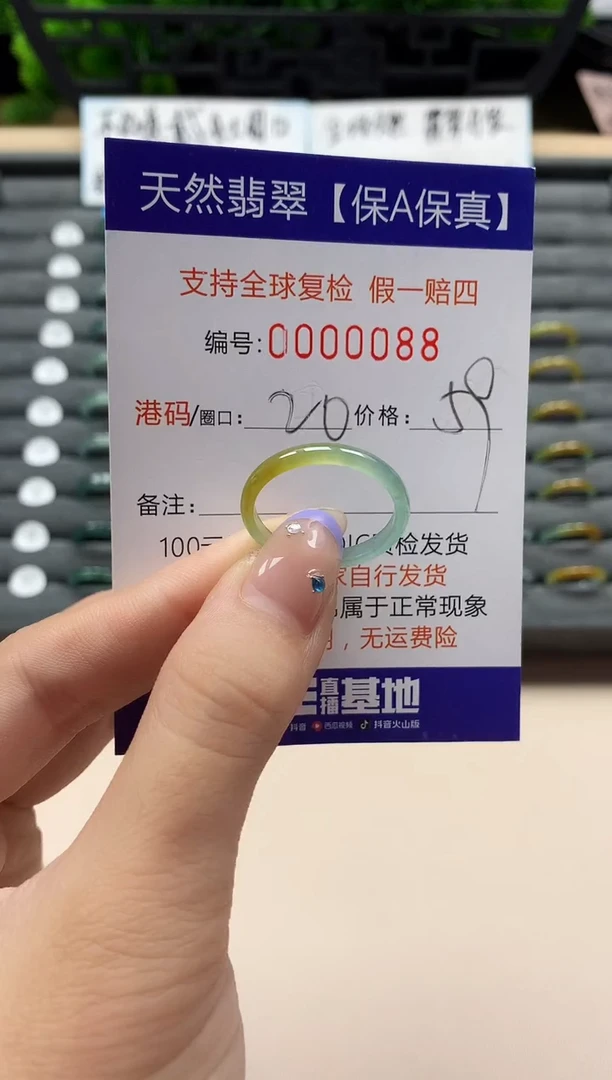 未镶嵌戒指翡翠天然  88
