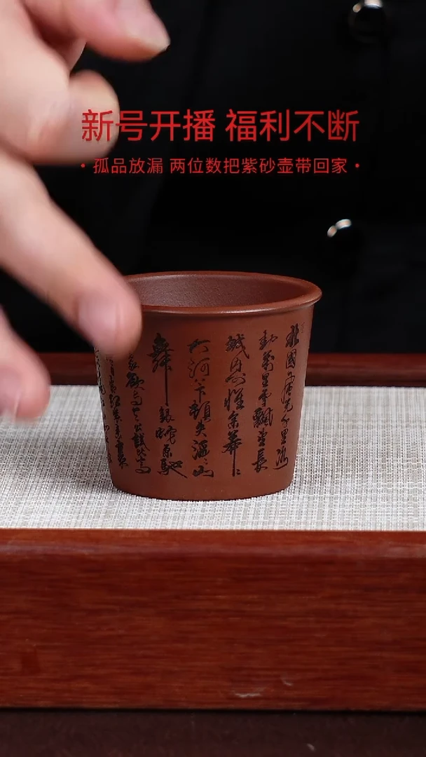 【闪购商品】朱泥茶杯宜兴紫砂壶  0123  B23