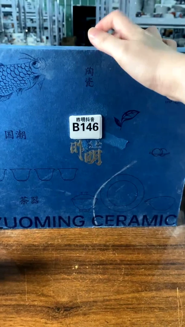 不带盒b146[直播间福利价]