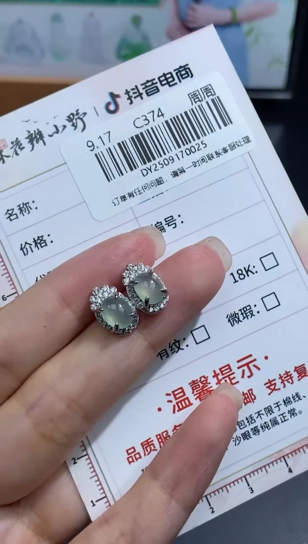 未镶嵌定制翡翠天然翡翠A货25
