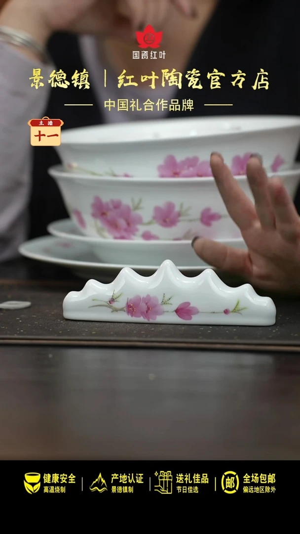 陶瓷1个正价手绘水点桃花中笔架