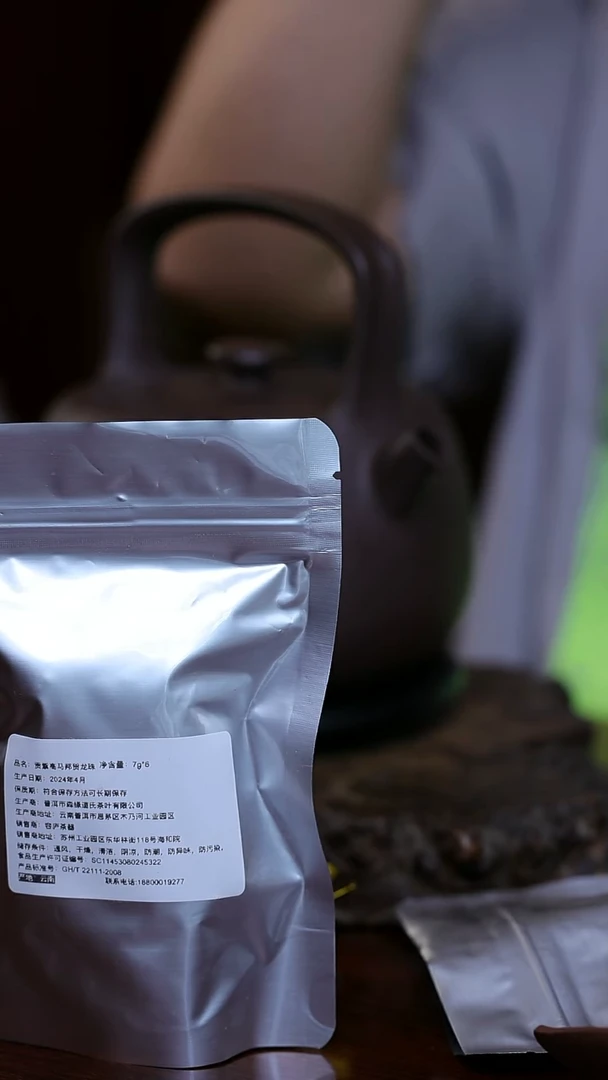茶杯紫砂2024年生普高货龙珠组合7g*6