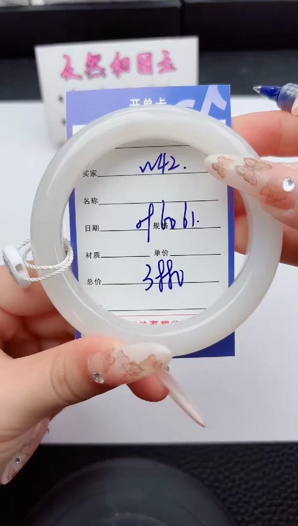 未镶嵌手镯和田玉42嗨购微色差T