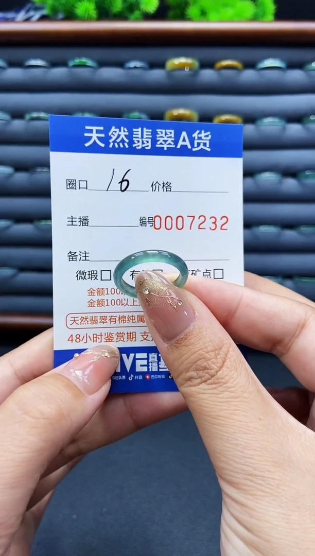 未镶嵌戒指翡翠戒圈