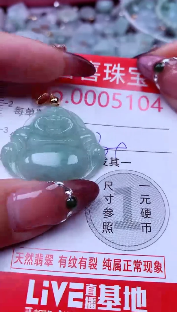 吊坠(不含链)未镶嵌翡翠5104