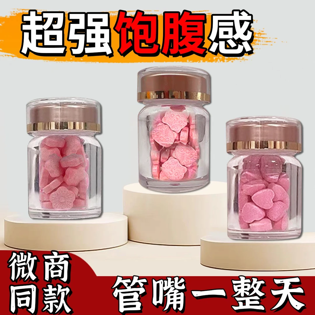 果蔬酵素不饿奶片压片糖果饱腹感加强升级版顽固体制正品soso