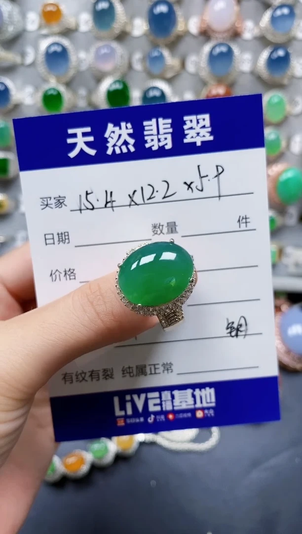 翡翠戒指未镶嵌00000784