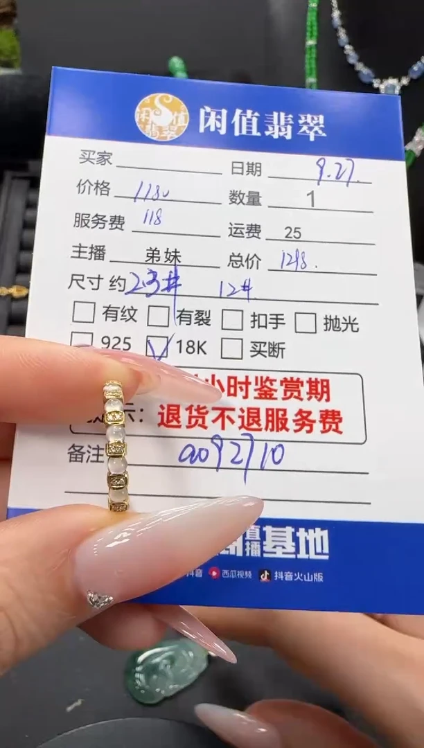 18K金镶嵌戒指翡翠翡翠戒指