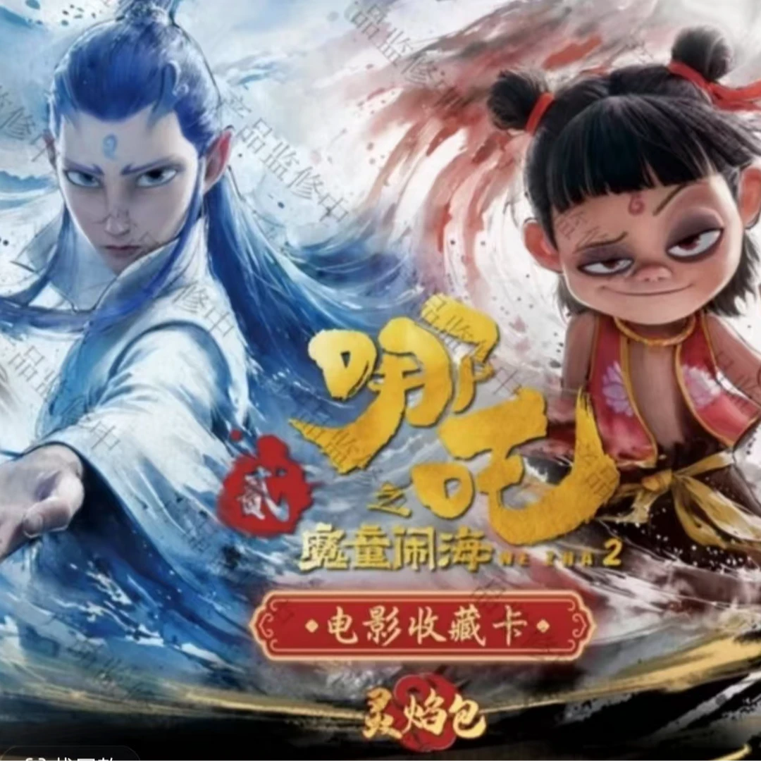 卡游【疯狂抓猪一包战神】哪吒之魔童闹海收藏卡牌盲盒（默认代拆）