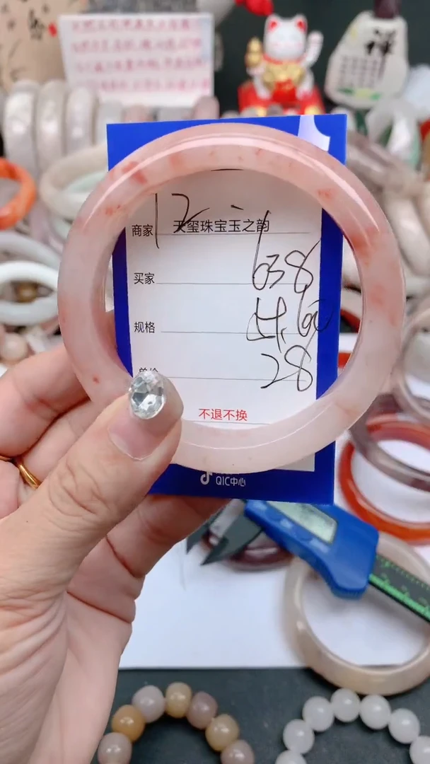 石英质玉手镯未镶嵌638
