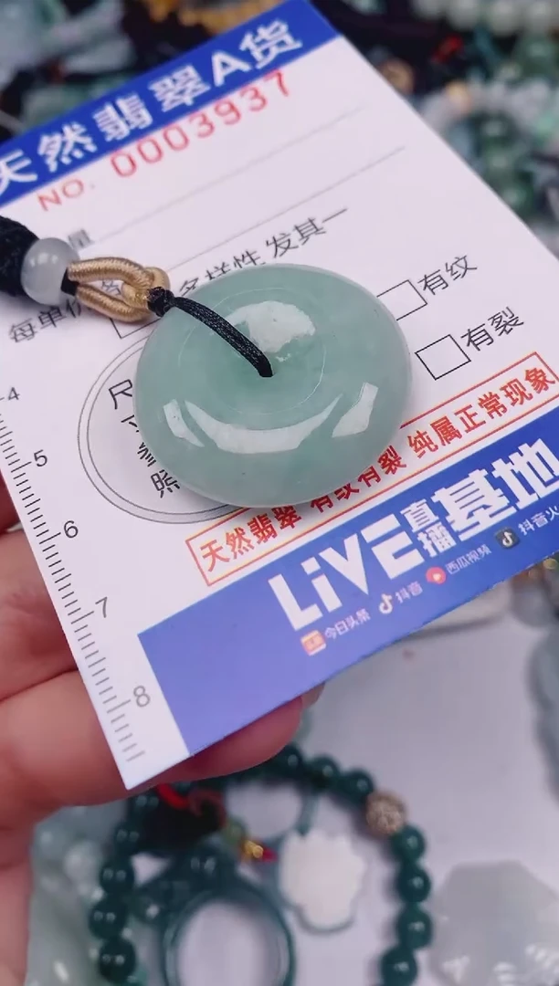 颈饰未镶嵌翡翠00003937