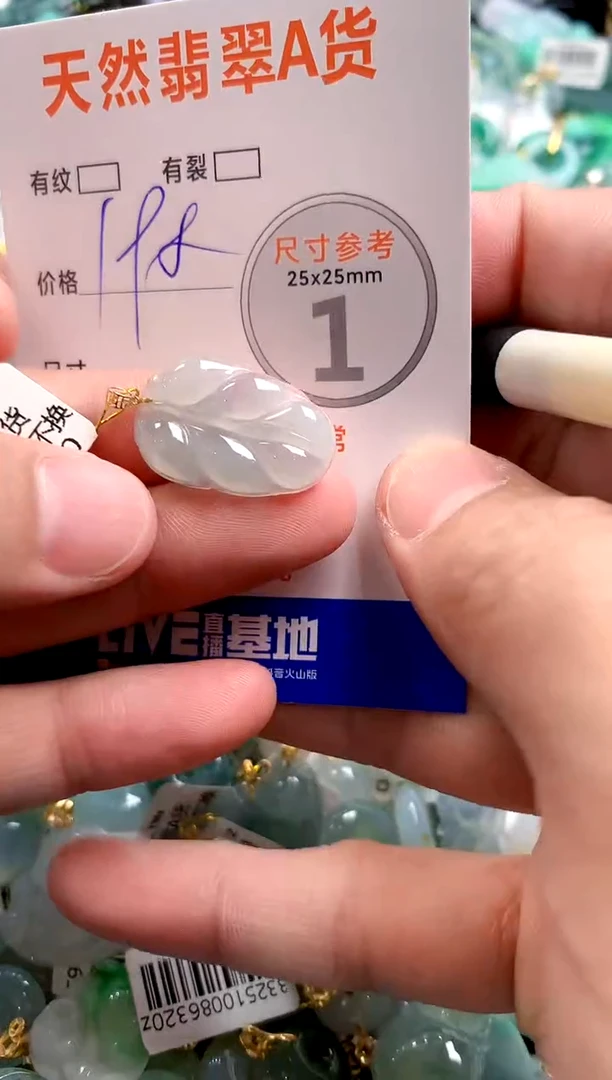 颈饰18K金镶嵌翡翠0584737205