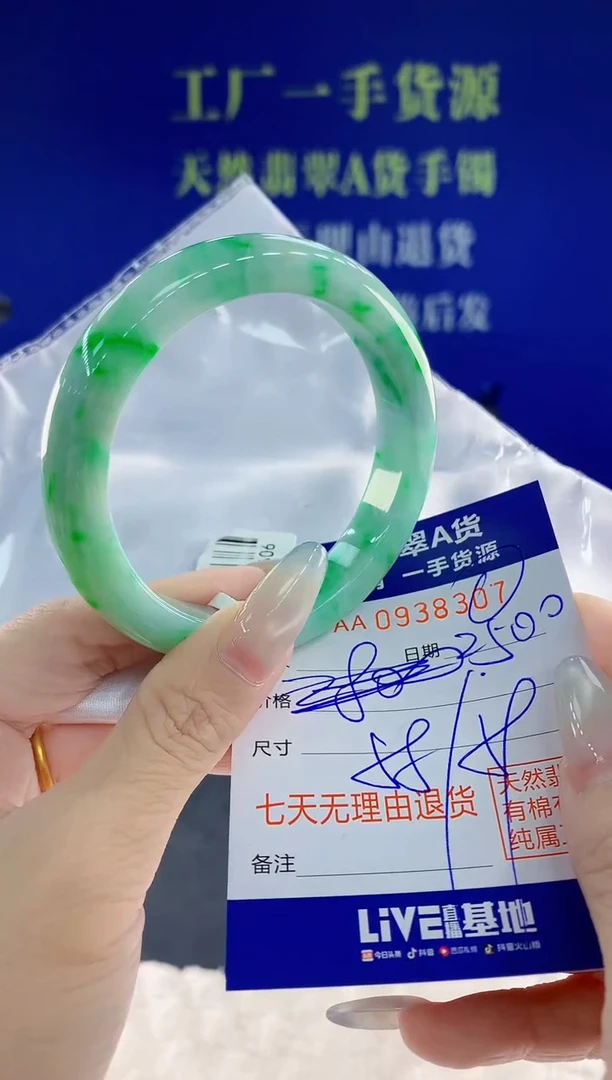 未镶嵌手镯翡翠07天然翡翠A货