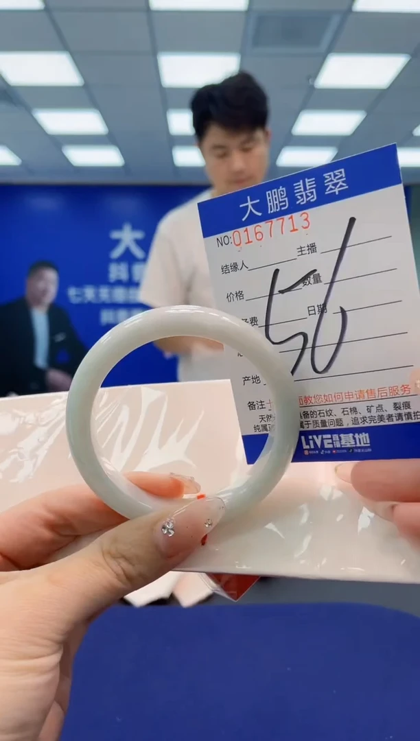 翡翠手镯未镶嵌AAAAAAAAAAA