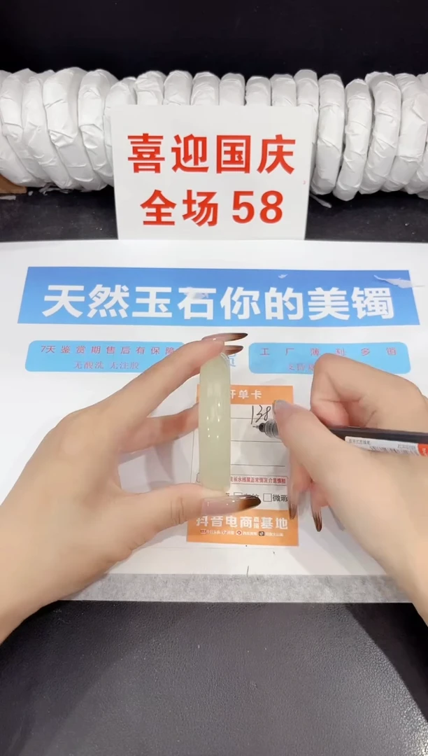 未镶嵌手镯石英质玉138-53.3
